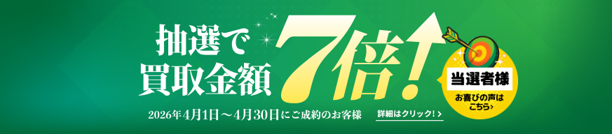 ウリエル5月キャンペーン開催中